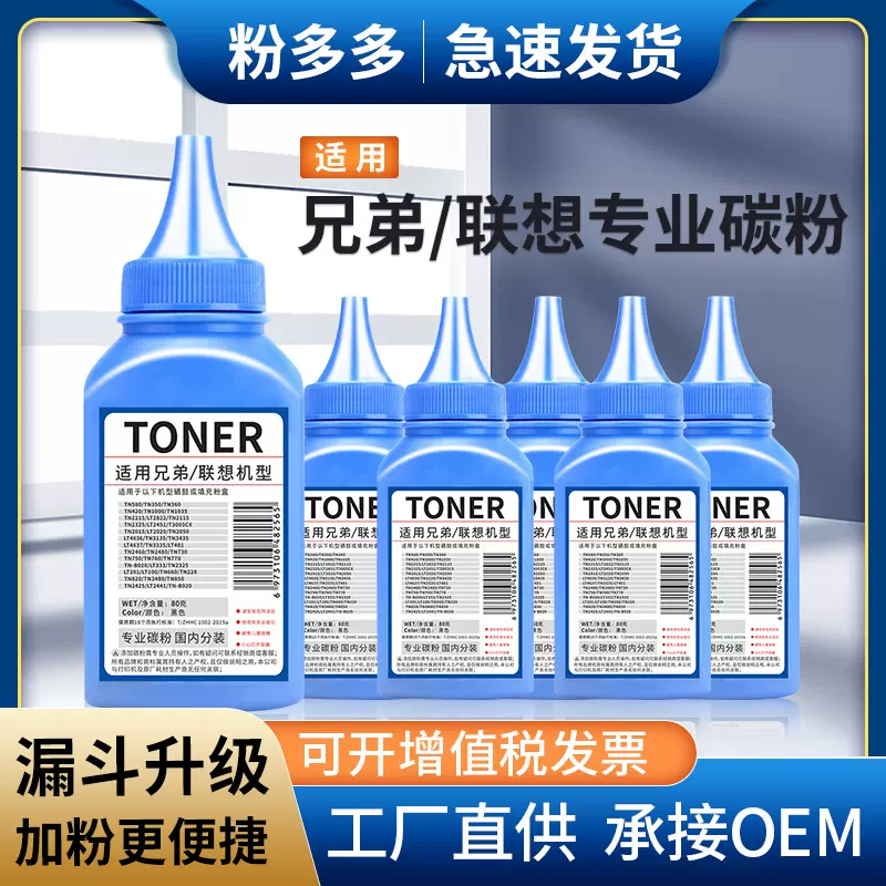适用兄弟TN1035碳粉dcp1608 1618W HL1118 MFC1813 1208 1906碳粉