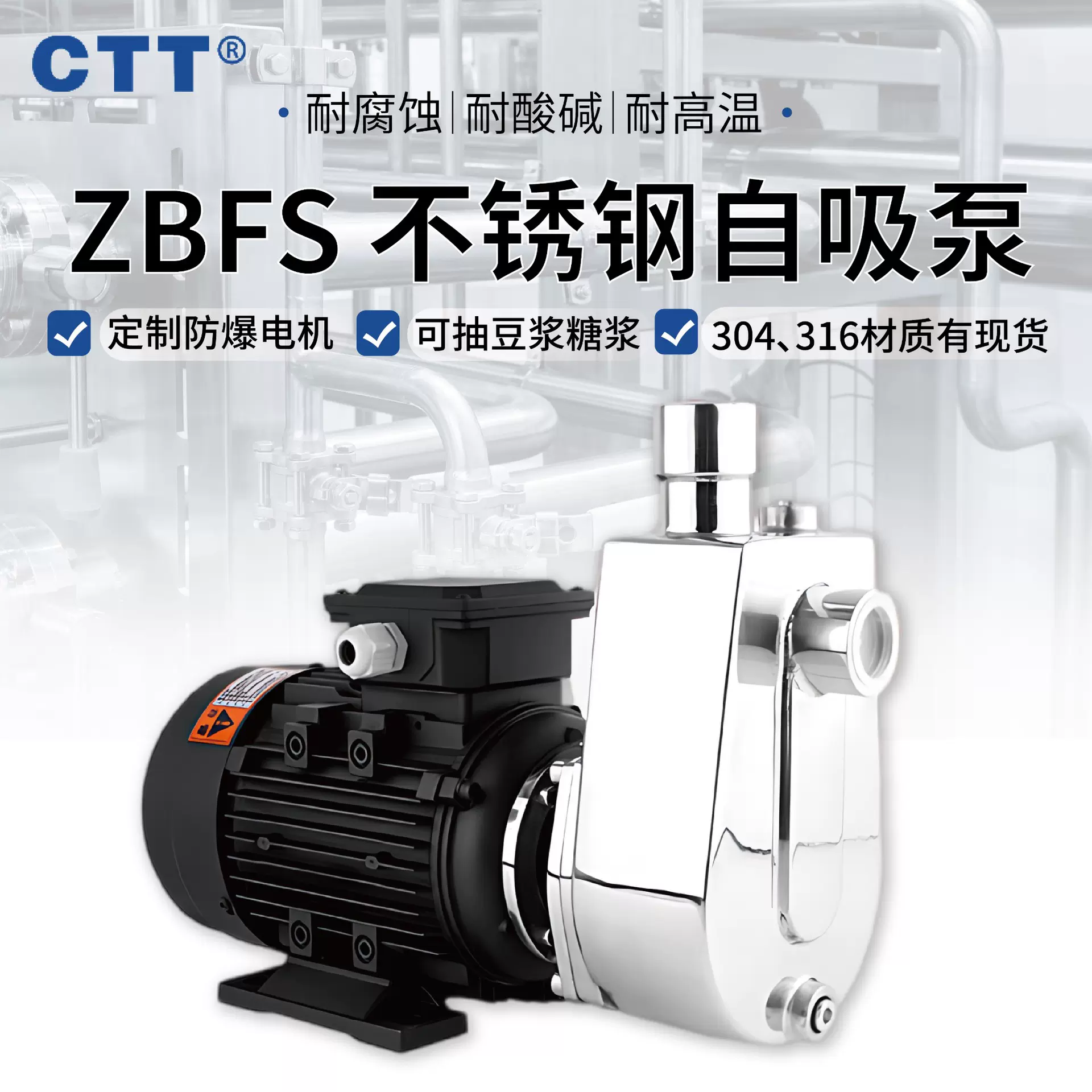 飞力泵业卧式自吸泵抽豆浆果汁增压泵304/316不锈钢自吸污水泵