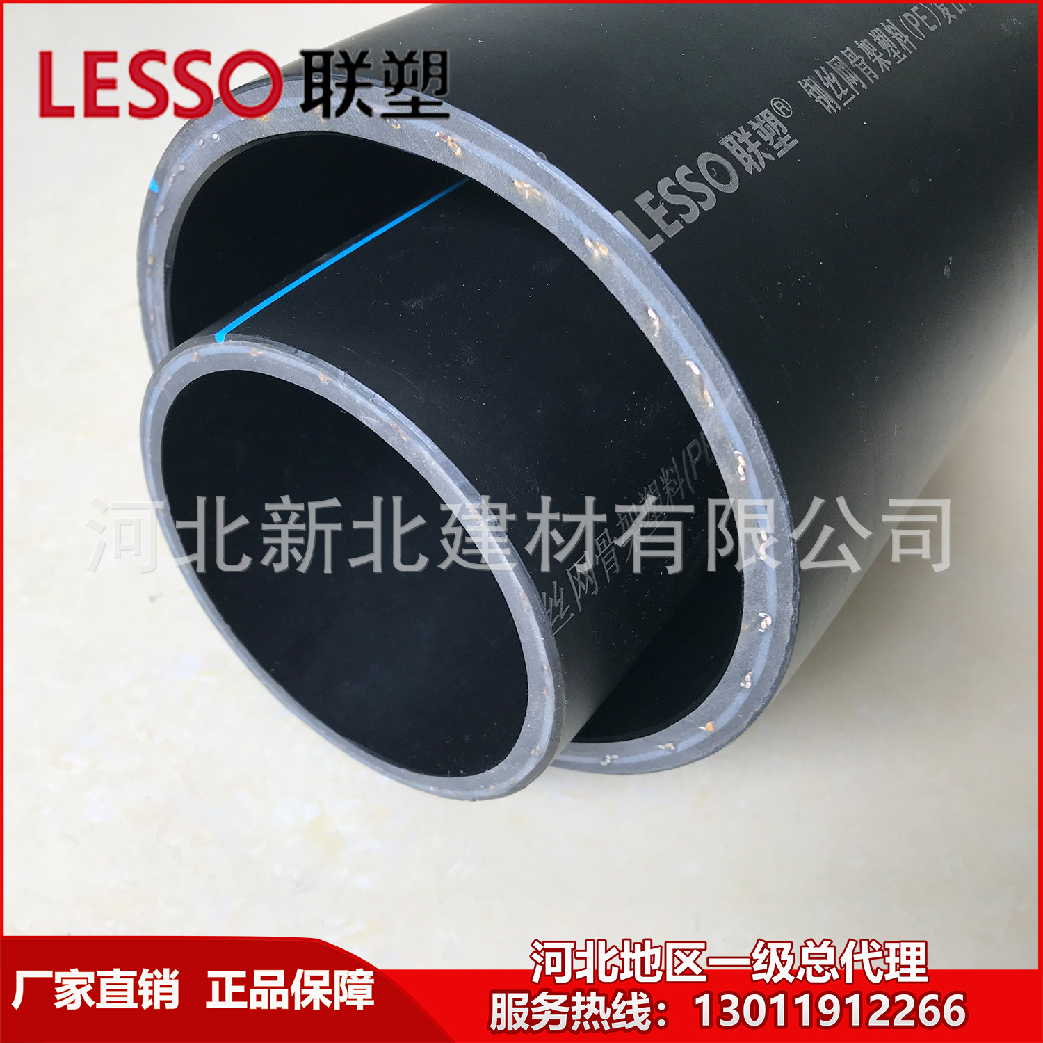 【现货】河北联塑钢丝网骨架PE复合管 钢丝网骨架复合管 联塑管道