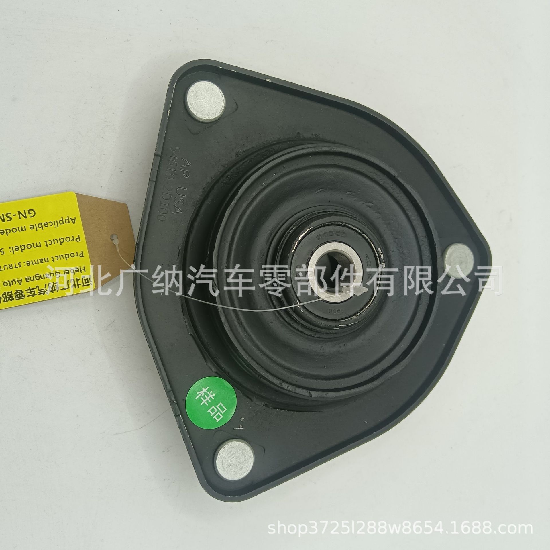 54610-2D100 适用于HYUNDAI车系发动机机脚胶 发动机支架 缓冲支