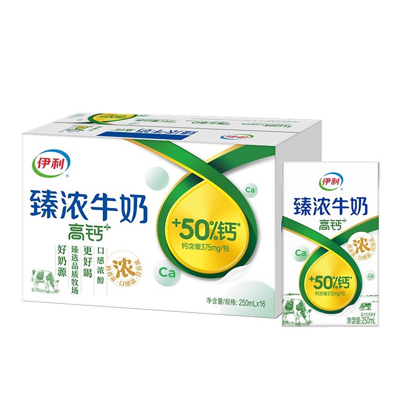 Yili Official Flagship Store Zhencong High Calcium Milk 250ml*16 Boxes of Nutritional Milk for Students' Breakfast