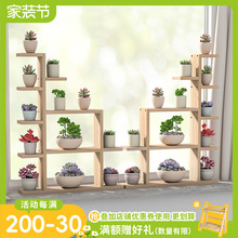 飘台窗台多肉小花架实木多层室内客厅桌面装饰阳台置物架原木组合