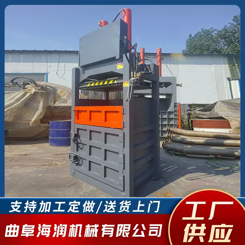 立式液压打包机 80吨废铁废纸压缩薄膜塑料瓶药材 液压打包机