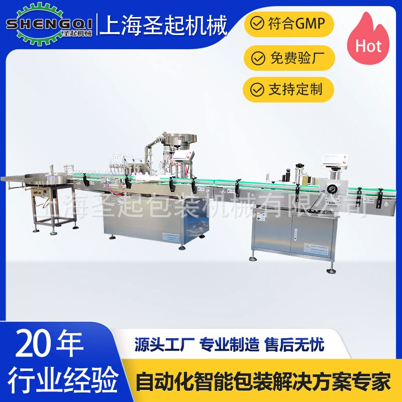 Шанхайская полностью автоматическая линия розлива глазных капель Shengqi 10 мл, линия розлива жидкости для глазных капель