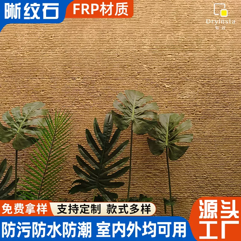 晰纹石板材装修装饰墙组文化石板材厂家批发FRP晰纹石线背景墙