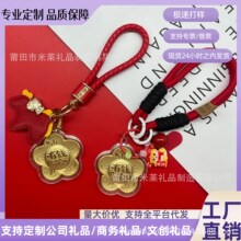 可代发足金999花朵挂件手机链包包挂饰情人节生日礼有钱花钥匙扣