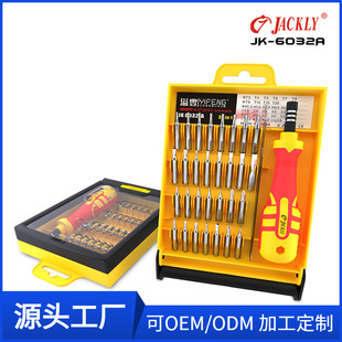 32����y�ݽz�����bjackly �๦���ݽz�����þS�޹���JK-6032A