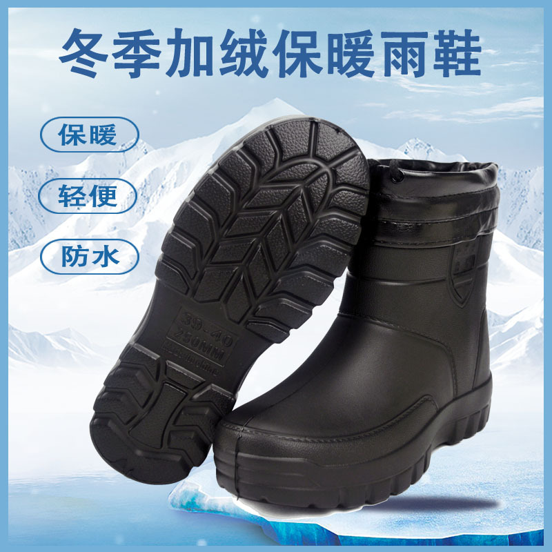 冬季加绒eva雨鞋加厚泡沫超轻便防水鞋男士防护保暖户外工作鞋