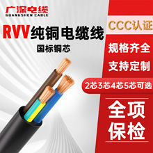 �V����|ZC-RVV��ȼ���˼��~1/1.5/2.5/4/6/10ƽ��2345оܛ�o�׾�