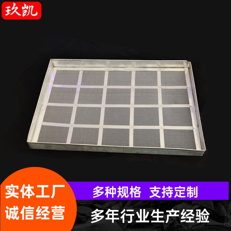 厂家供应批发烘箱烘盘食品烘干托盘 蔬菜烘干托盘 水果片烘干托盘