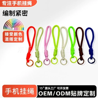 定制手工编织伞绳钥匙扣diy配件多色可选防丢挂绳包包手机挂件配