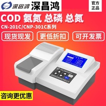 深圳深昌鴻CN-201C/QCOD-3/CNPN-401cod檢測儀氨氮總磷快速檢測儀