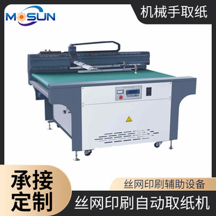 MSBS-QZ1050-Xȫ�Ԅ�ȡ���C�zӡ�C����ץ���Cе��