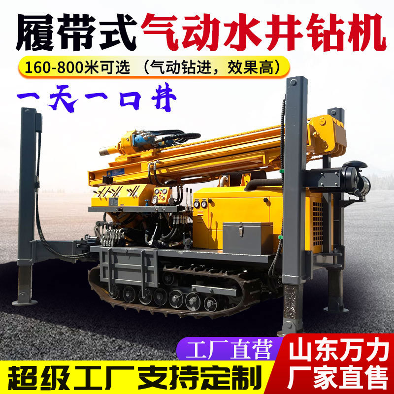 液压岩心钻机柴油打井机200米履带气动钻井机厂家山区勘探钻机