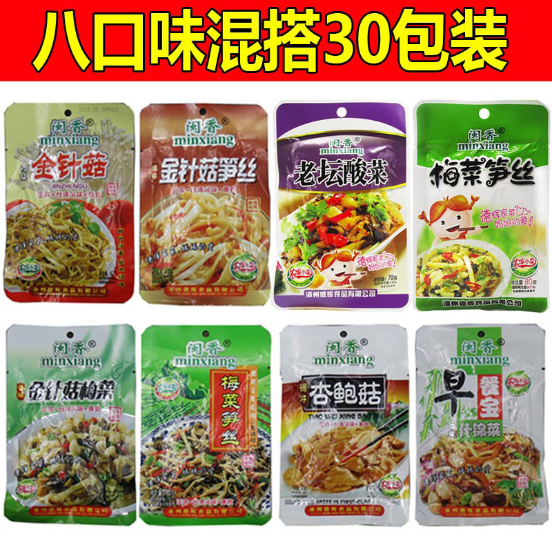 什锦酱菜金针菇脆笋梅菜花生笋丝老坛酸菜开胃下饭菜榨菜泡菜