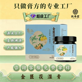 非处方滋补膏