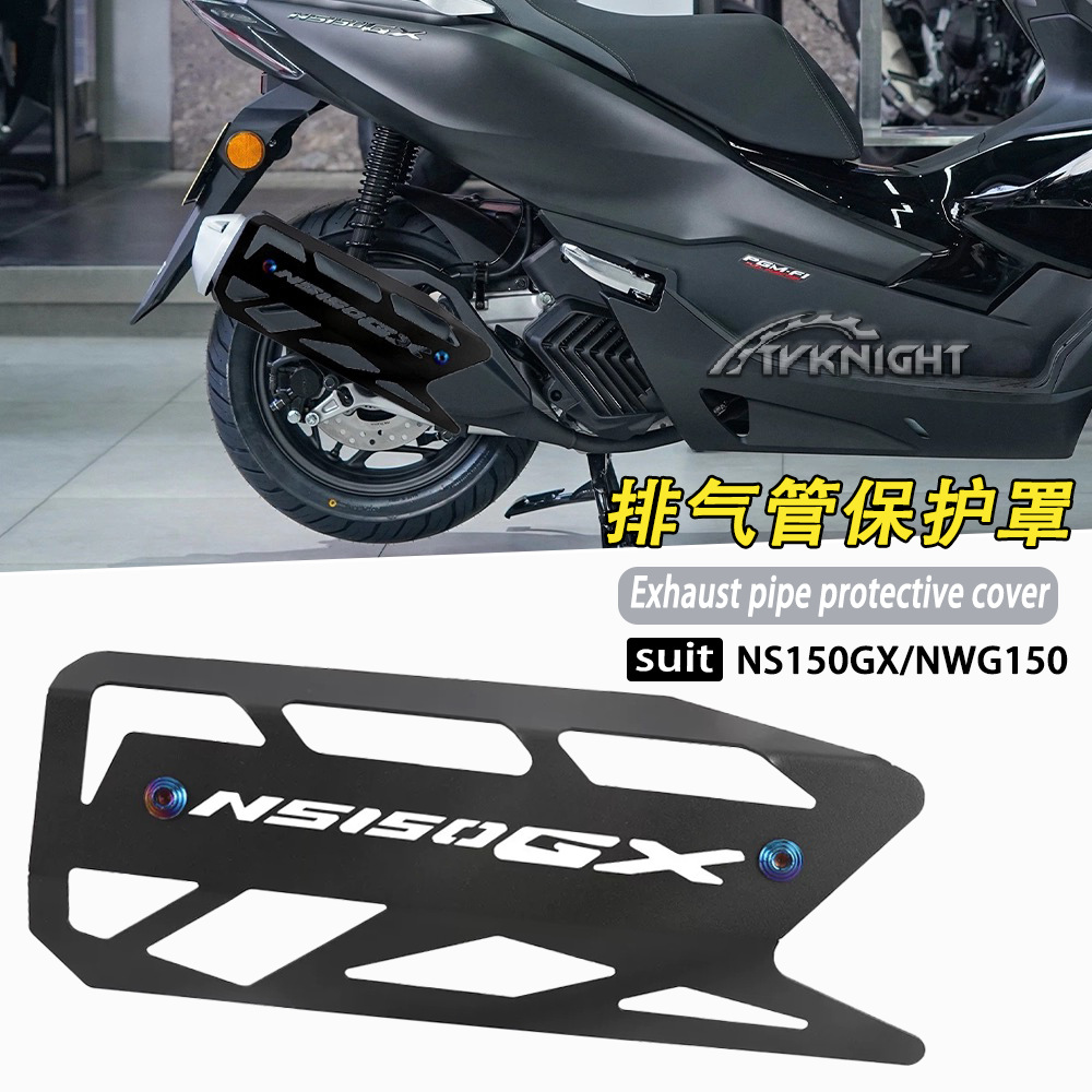 Suitable for Honda Ns150Gx Nwg150 Modified Exhaust Pipe Metal Alloy Outer Cover Protective Shell Protective Cover Accessories