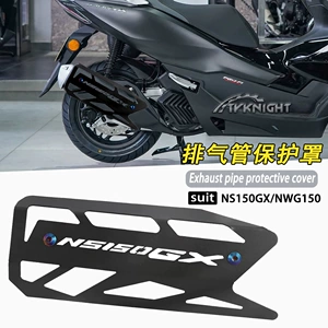 Honda Ns150Gx Nwg150 üçün modifikasiya edilmiş qaz borusu metal ərintisi qoruyucu qabıq aksesuarları