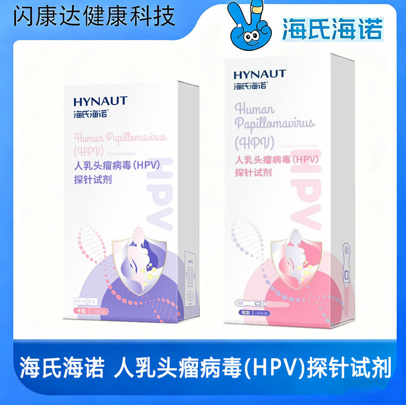 Haishi Hainuo Hpv Urine Test Kit Unisex Gynecological Self-Test Card Hpv Virus Staining Reagent Card