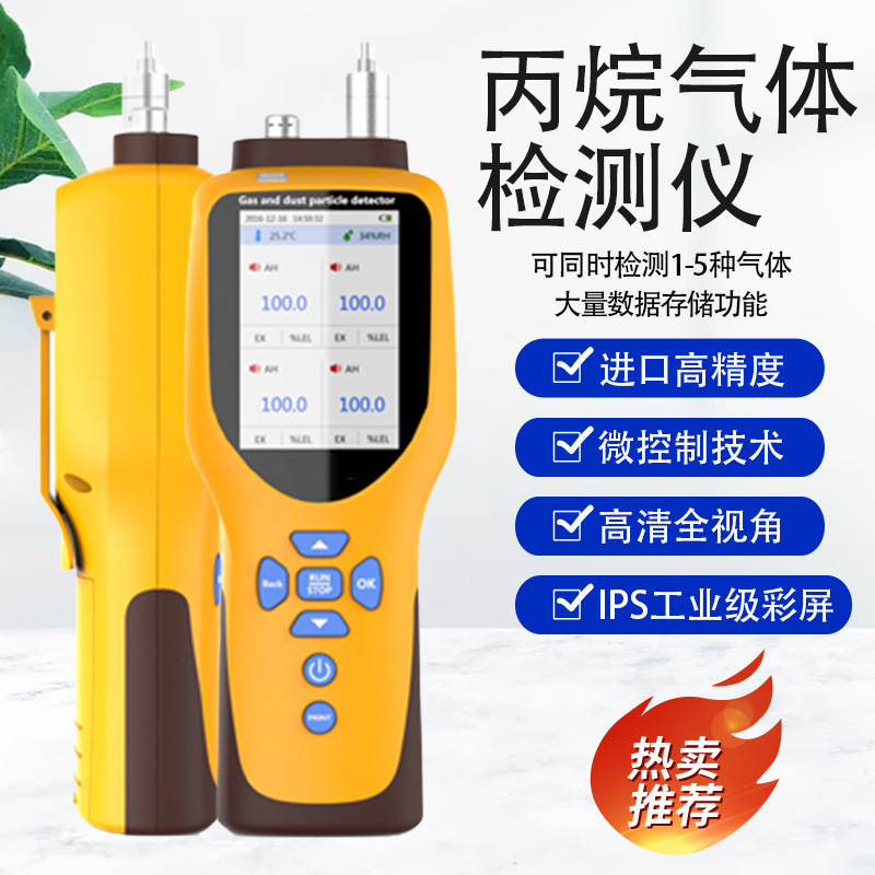 JGJ-K1000 Costo Gas Sensor Propane detection Instrument C3H8 Gas…