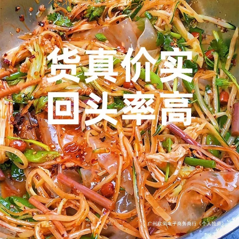 凉拌菜食材商用干货大全半成品龙须菜海白菜魔芋丝结素百叶海蜇1|undefined