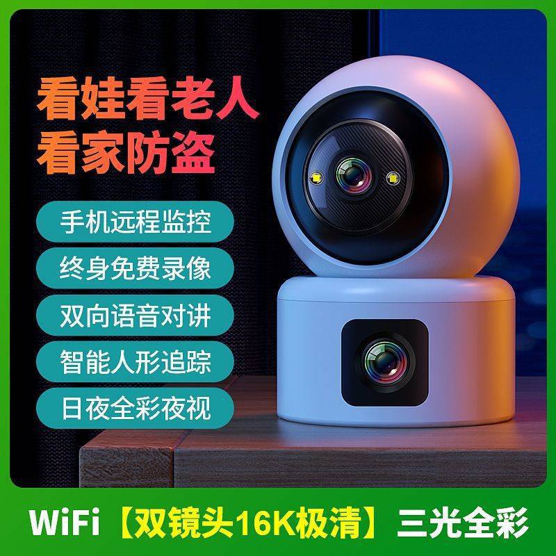 Police Wireless Home Wifi Camera Monitors Indoor 360 Degree Hd Night Vision Mobile Phone Remote with Intercom