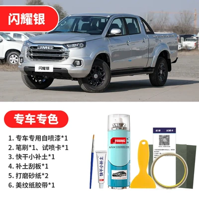 Avtomobil boya qələmləri, Jiangling Yuhu 7 Engineering Yellow - shining-silver-emergency-repair