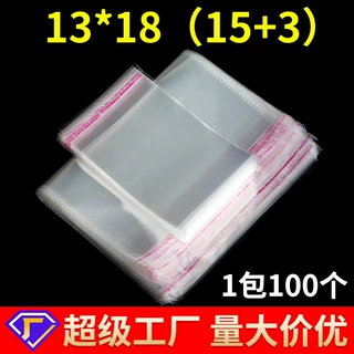 服装包装袋自黏袋薄膜袋塑料袋子 现货透明opp袋 13*18自粘袋批发