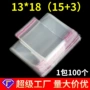 透明塑料服装薄膜袋