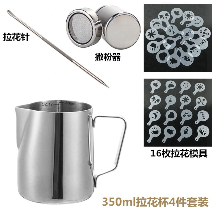 350ml 눈금 라떼아트 컵 + 라떼아트 바늘 + 파우더 용기 + 몰드 16개