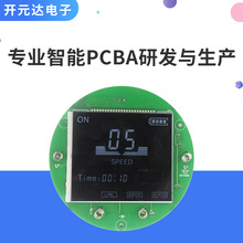 厂家供应线路板控制板 智能触屏摸液晶显示纹绣机PCBA电路板开发