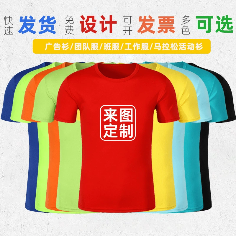 Быстросохнущая футболка с круглым вырезом индивидуальный логотип на открытом воздухе марафон группа рекламная культурная рубашка с коротким рукавом индивидуальная печать