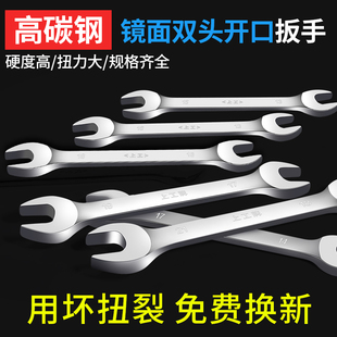 Open-Ended Wrench, Double-Headed Wrench, Dual-Purpose Small Wrench Set, 14-17 Fork, No. 10, 8-10