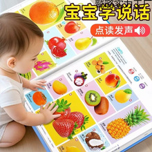 会说话的双语早教书-岁宝宝启蒙学习机点读发声书益智儿童玩具