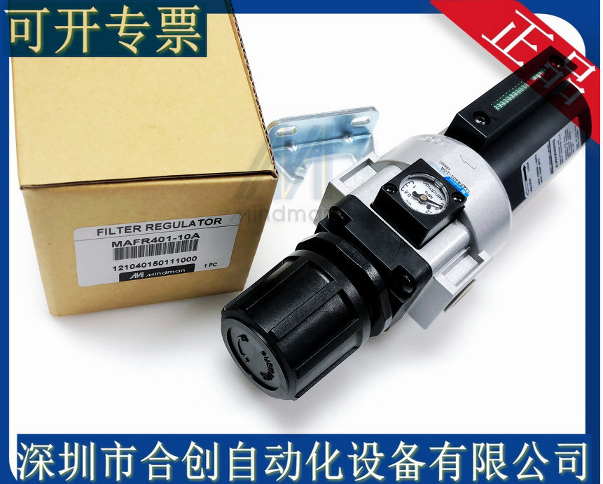 供应台湾金器MINDMAN 过滤器调压器 MAFR401-15A-D 自动排水 正品