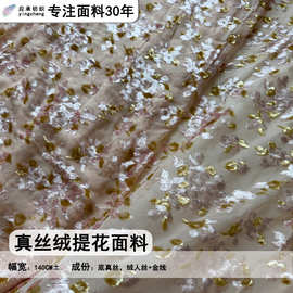 钟楚曦同款面料真丝绒提花布新中式礼服春夏新款时尚单品厂家直销