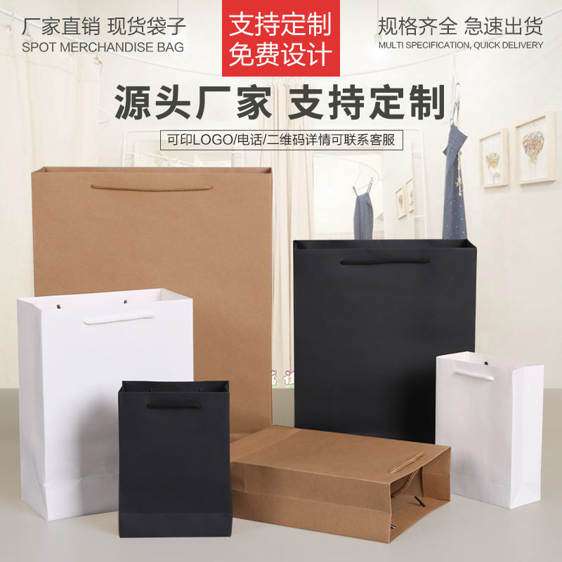 Bolsas de papel kraft gruesas bolsas de mano bolsas de tienda de ropa bolsas personalizadas logotipo vino tinto té bolsas de regalo embalaje de compras