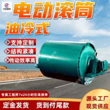 YDB隔爆型油冷式电动滚筒 结构简单紧凑隔爆型油冷式电动滚筒