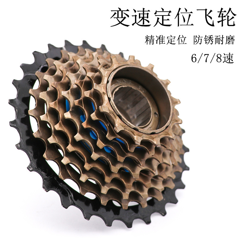 6-level 7-level 8-piece mountain bike rotary flywheel gear 21-18-24 speed sprocket riding accessories