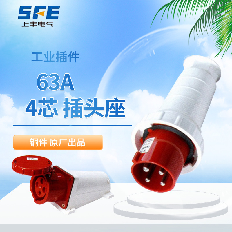 �Ϸ� SF-034 SF-234��ҵ��ͷ 63A4��5�� SF-034 ��ɫ SF-134 ��װ
