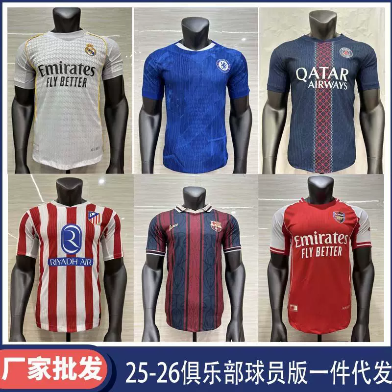 2526款球员版球衣巴塞內马尔皇马阿森纳多特蒙德足球服主客场球衣