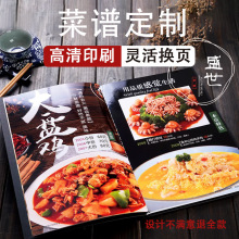 皮面菜谱精装菜单餐牌活页本设计印刷酒店折页餐桌价目表自制