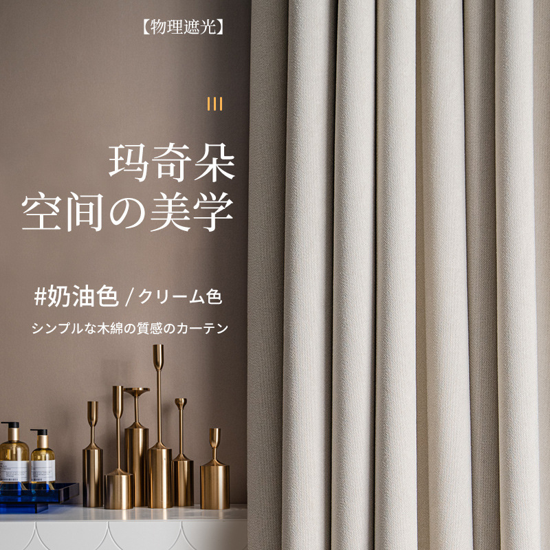 全遮光綿麻カーテンネット赤日本式シリーズ小紅書同項マキドリ遮光布客間寝室完成品|undefined