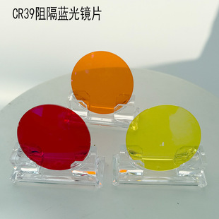 CR39�^�V�oĿ�RƬ�����֬ƽ��AR����Ĥ��˯���������{�����RƬ