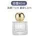 50ML Glass Perfume Bottle Round Ball Cap Portable Vertical Strip Glass Perfume Bottles Cosmetic Spray Bottle Empty Bottle