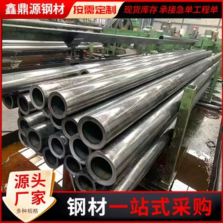 定制生产12Cr1MoV精密钢管切割机械制造用精密冷拔空心圆管
