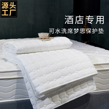 宾馆酒店床上用品床垫保护套防滑垫席梦思床垫套酒店加厚床垫批发
