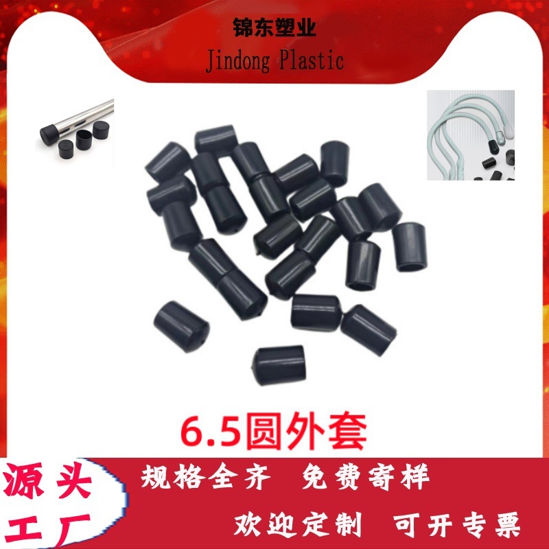 新品防滑制品软外套 圆管橡胶护套 3mm塑料黑色防尘圆形pvc保护帽