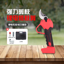 新款鋰電電動修枝剪剪樹枝剪刀充電式鋰電池電剪刀果樹茶樹剪刀