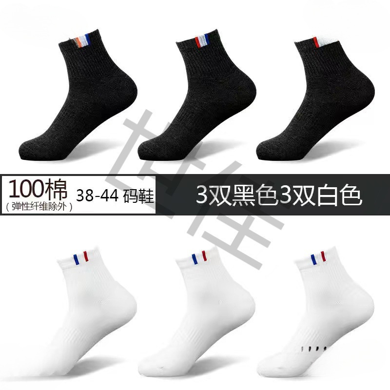 綿100%ソックス メンズ ミッドカーフソックス メンズ 消臭 吸汗 春 夏 秋 冬 オールシーズン スポーツ 万能 トレンド ストッキング|undefined